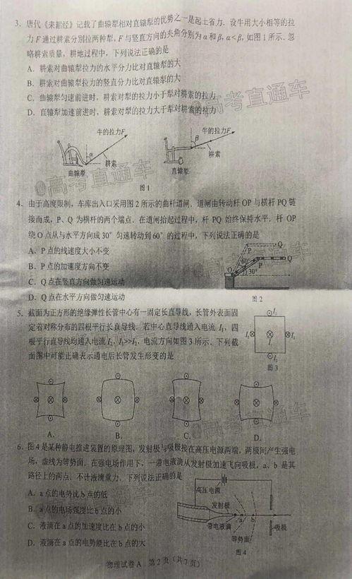 1月最新点券a车爆料是真的吗,真实性揭秘,玩家热议不断